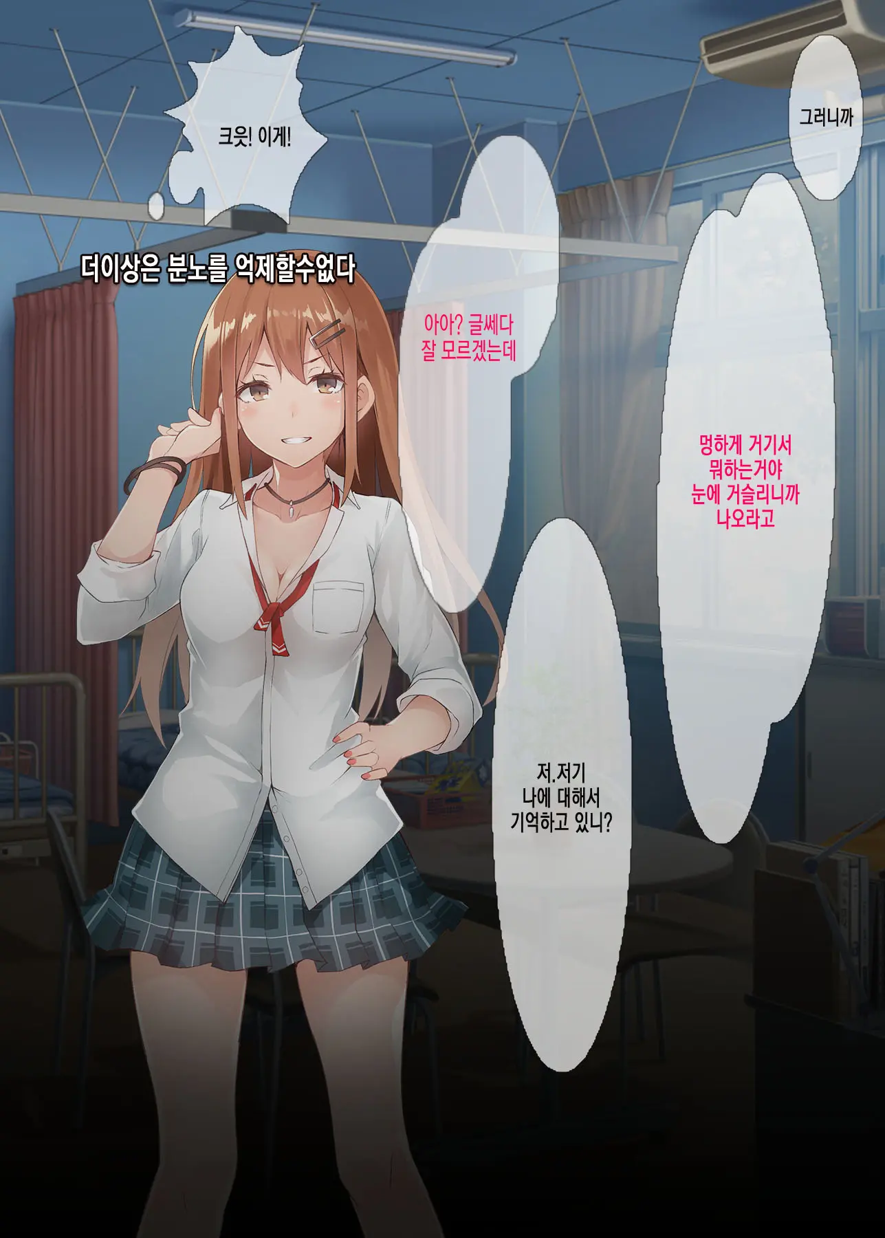 Onemuri Onaho Nakadashi Rape | 자고있는 여자아이를 질내사정 레이프